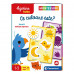 Sapientino Baby Montessori Educational Game Words & Colors For 12-36 Months