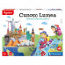 Sapientino Educational Game Discover The World For Ages 6+