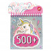 AS Sticker Book With 500 Stickers For Ages 3+